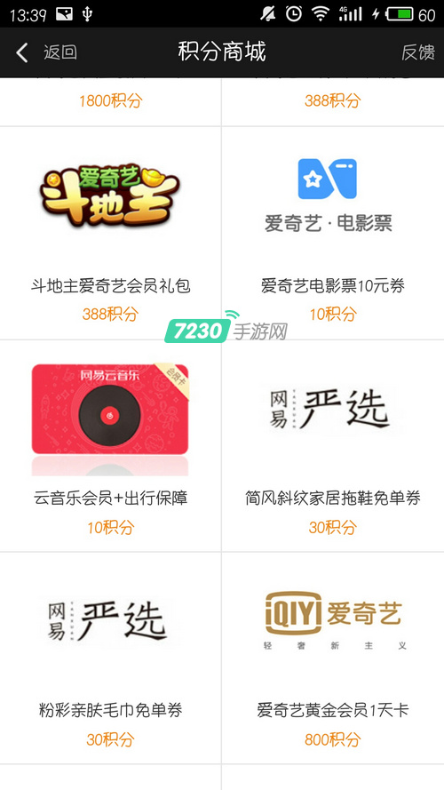网易云音乐会员免费领取 详细领取教程