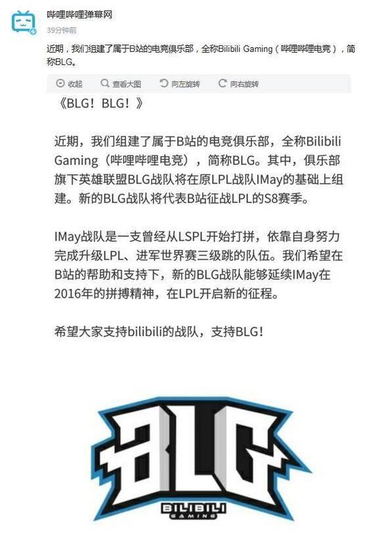 B站电竞战队都有谁 战队成员资料介绍