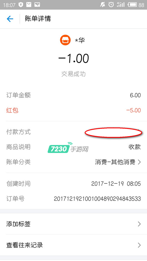 支付宝扫码领红包怎么用 扫码领红包图片分享