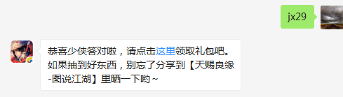 题目：请问容·耀 中国风云游戏榜投票活动持续到12月几号呢？  不知道的少侠请寻找答案  （答题格式：jx+答案。如你的答案是5，则回复jx5）