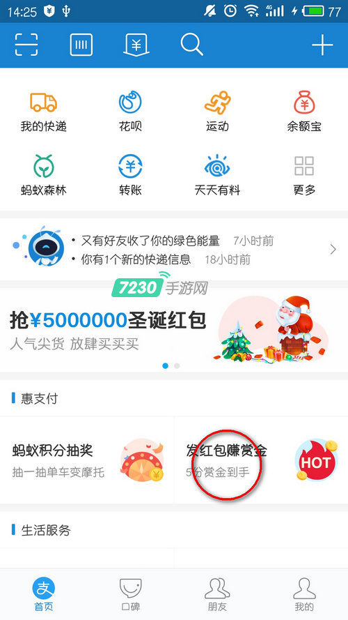 支付宝扫码领红包为什么领不到 详细原因分析