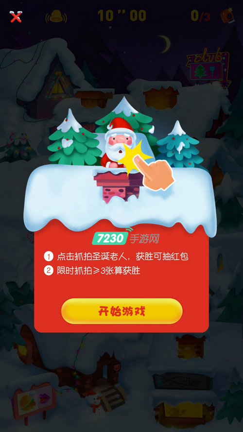 支付宝2017圣诞红包怎么领取 详细领取教程