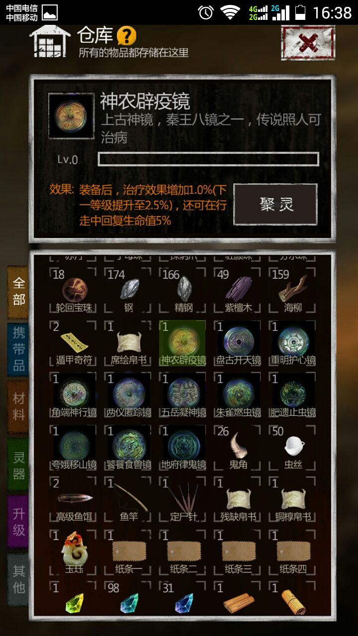 长生劫镜子怎么升级 镜子升级技巧攻略