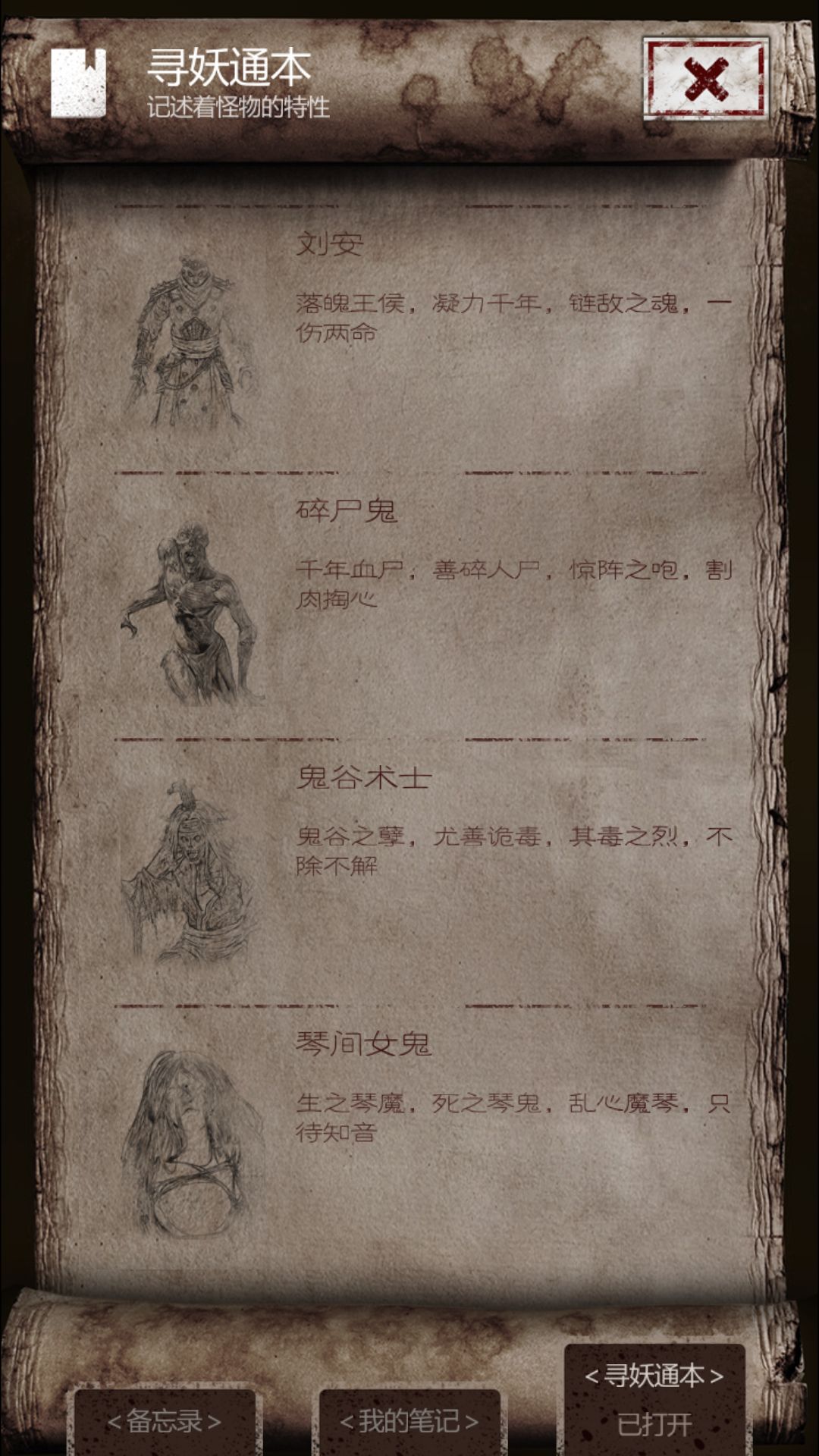 长生劫碎尸鬼怎么打 碎尸鬼通关攻略