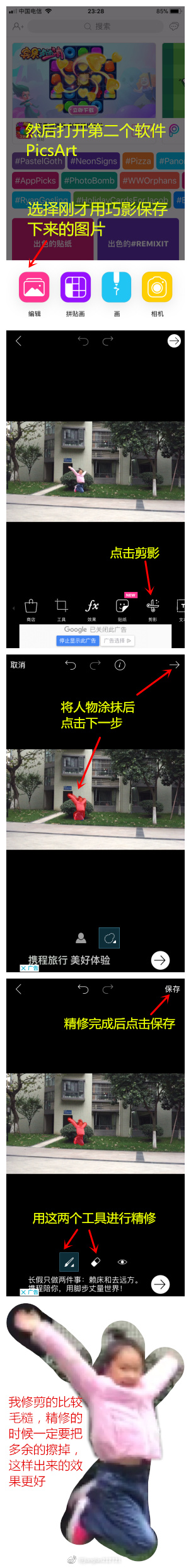 抖音分身术教程视频 抖音分身术制作拍摄教程人人都会分身术