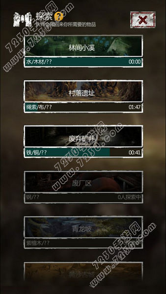 长生劫探索地图怎么获得 所以探索地图获得方法介绍