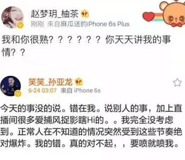 UU妹黑历史大全 五五开被绿了