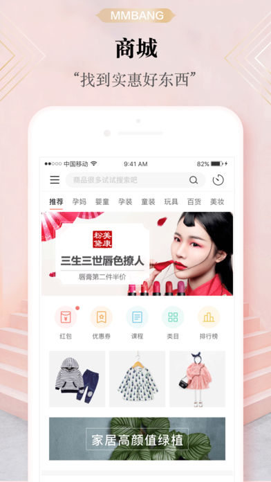 妈妈帮app下载不了么 妈妈帮app使用教程