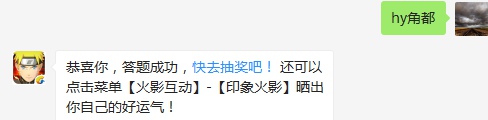 飞段在晓组织里的搭档是谁？（答题格式：hy+答案。如你的答案是火影忍者，则回复：hy火影忍者。各位忍者把正确答案告诉，就可以去领奖啦！）