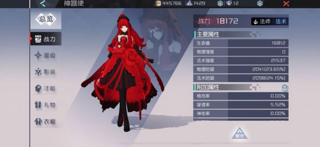 永远的7日之都神器使排名 神器使哪个厉害