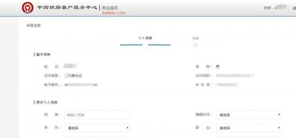 12306积分怎么查询 12306积分在哪里查看