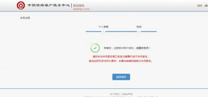 12306积分怎么查询 12306积分在哪里查看