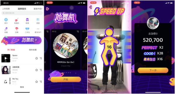 抖音尬舞机在哪里开 抖音尬舞机如何打开