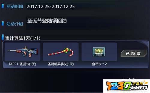 火线精英圣诞节活动有哪些 圣诞节活动介绍