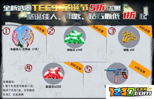 火线精英圣诞节活动有哪些 圣诞节活动介绍