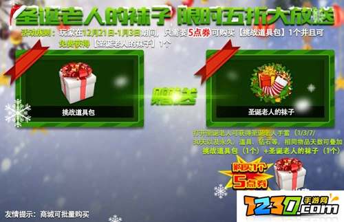 火线精英圣诞节活动有哪些 圣诞节活动介绍