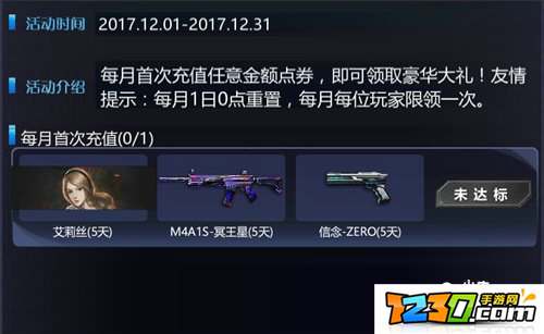火线精英圣诞节活动有哪些 圣诞节活动介绍