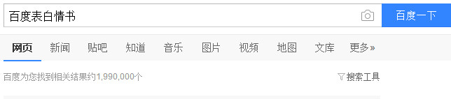 百度表白情书怎么玩 情书玩法介绍