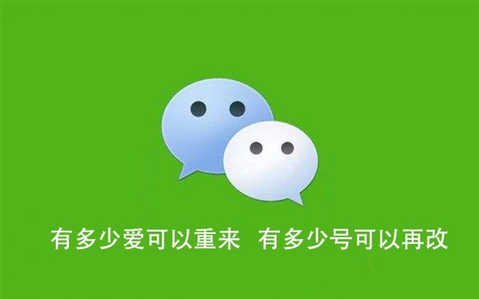 微信号怎么改 更改方法介绍