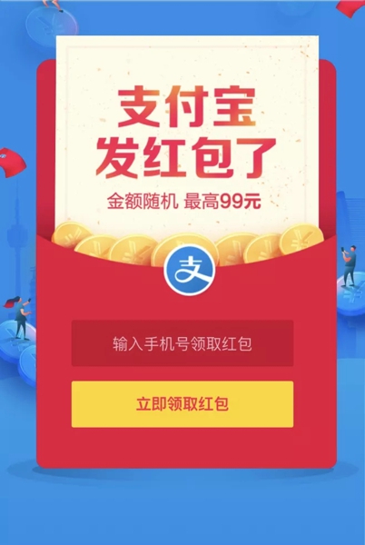 支付宝扫码领红包怎么提现 提现方法介绍