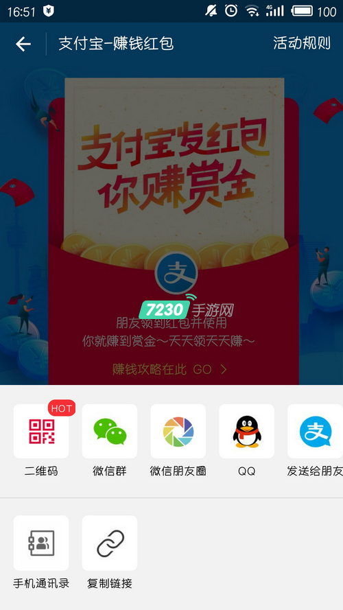 支付宝扫码领红包怎么发别人 详细方法介绍