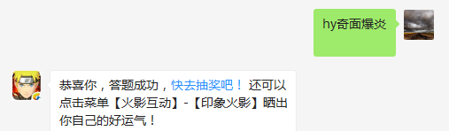 角都【地怨虞】的奥义叫什么？（答题格式：hy+答案。如你的答案是火影忍者，则回复：hy火影忍者。各位忍者把正确答案告诉，就可以去领奖啦！）