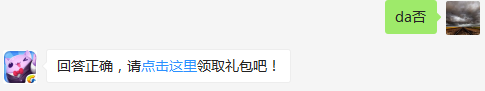 公众号签到有礼到月底是否清零重新算？（可去攻略站中查找答案）出题人：轩窗【答题格式为da+答案，如“da爱消除”】