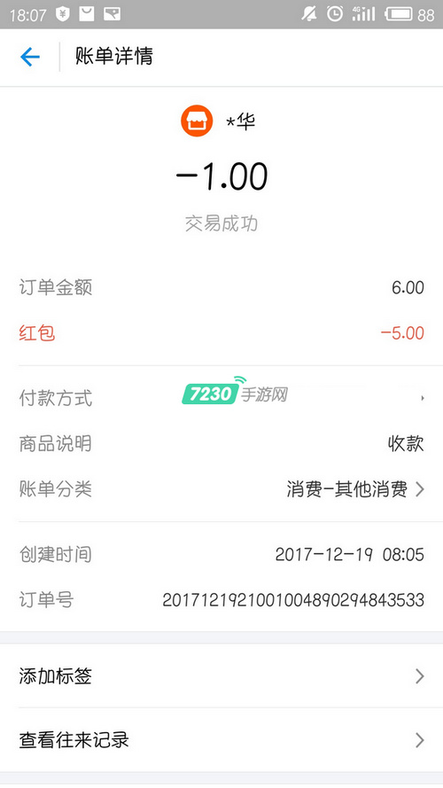 支付宝扫码领红包怎么使用 扫码领红包安全吗