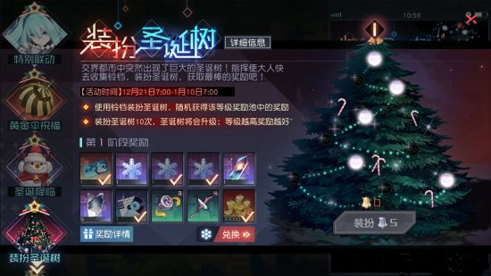 永远的7日之都圣诞树活动怎么玩 装扮圣诞树活动攻略