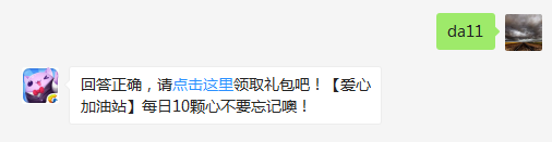每日任务活跃度达到120能获得多少张积分月赛门票？（可去攻略站中查找答案）出题人：亦汉【答题格式为da+答案，如“da爱消除”】