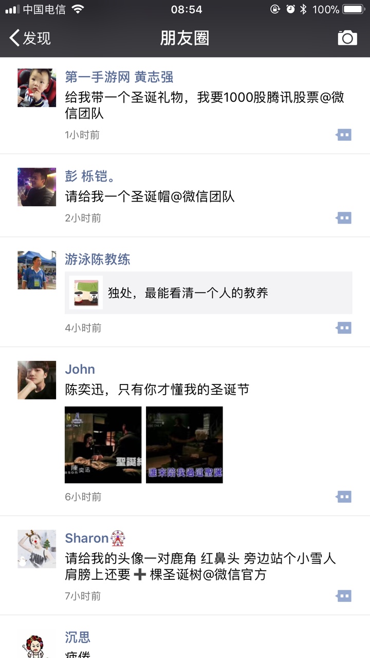 给我微信头像加圣诞帽好玩吗 加圣诞帽玩法简介