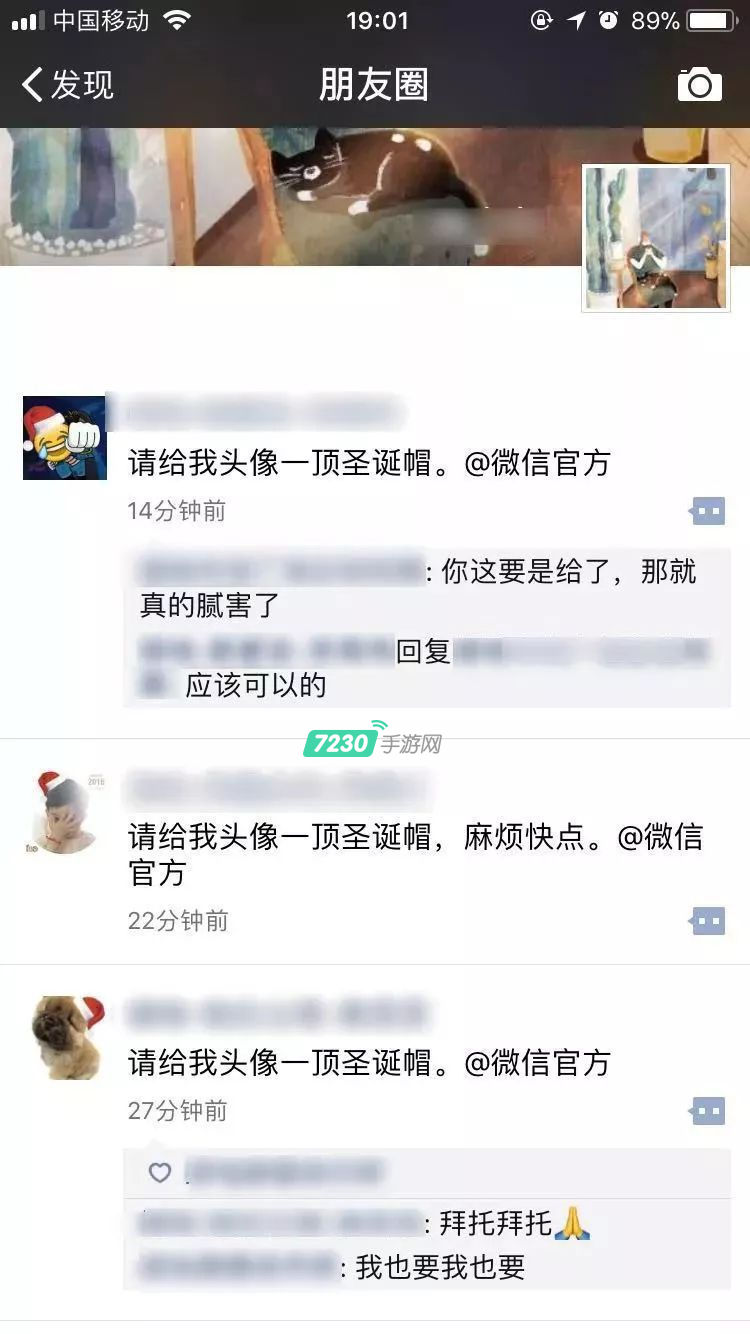 微信头像圣诞帽在哪里添加 微信头像圣诞帽子装饰教程