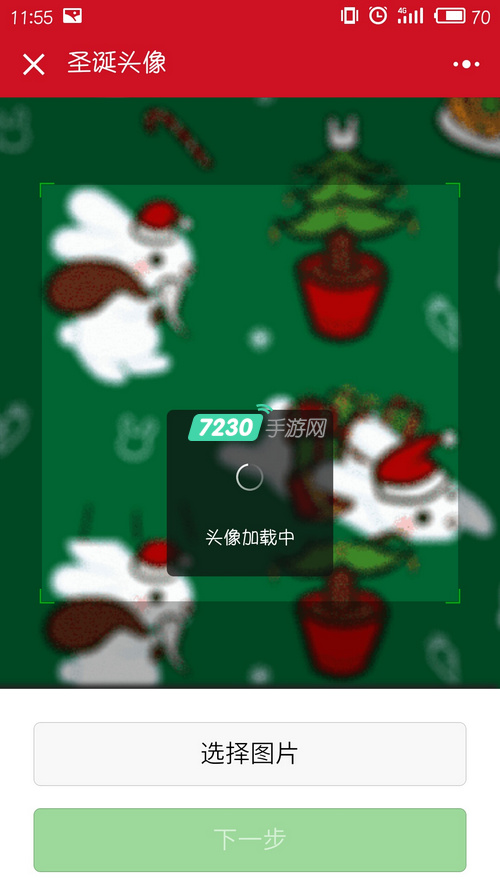 请给我头像一顶圣诞帽怎么设置 圣诞帽最新设置方法