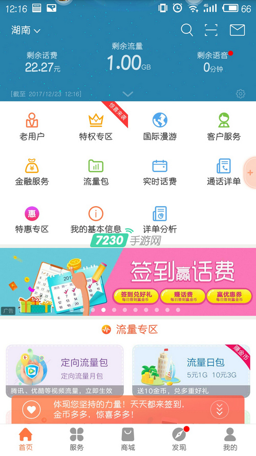 腾讯王卡最新活动有哪些 王卡最新活动内容介绍