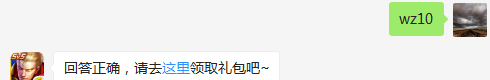 兑换圣诞狂欢头像框需要多少个圣诞袜？    不知道的召唤师，点击寻找答案吧~  答题格式：WZ+答案 回答正确可获得游戏奖励哦！