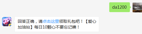 守护甜心天赋升级LV3需要多少积分？（可去攻略站中查找答案）出题人：＂? Queen Qi【答题格式为da+答案，如“da爱消除”】