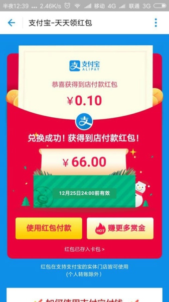 蚂蚁会员8积分兑换活动在哪里 蚂蚁会员8积分兑换活动怎么进