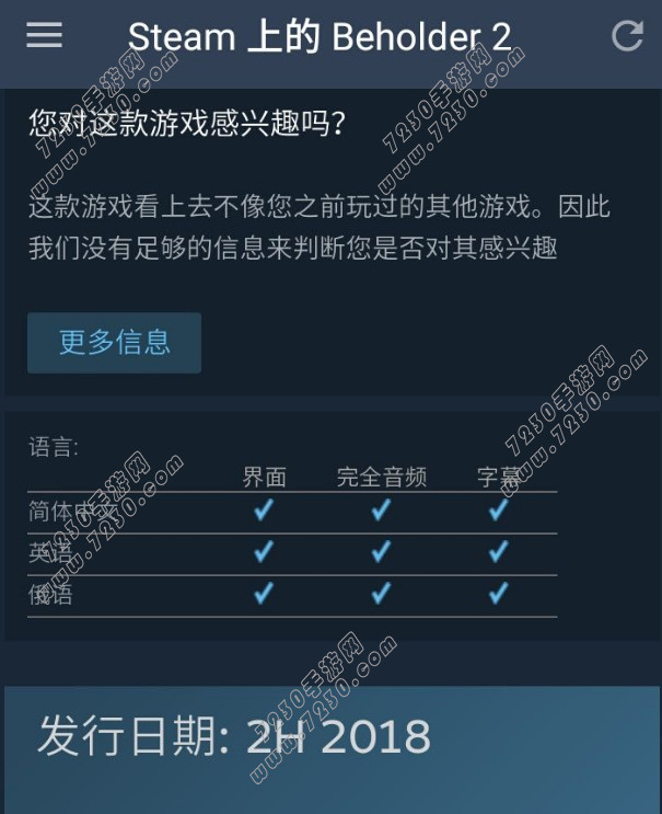 旁观者2什么时候上线 旁观者2游戏手机版上线时间介绍