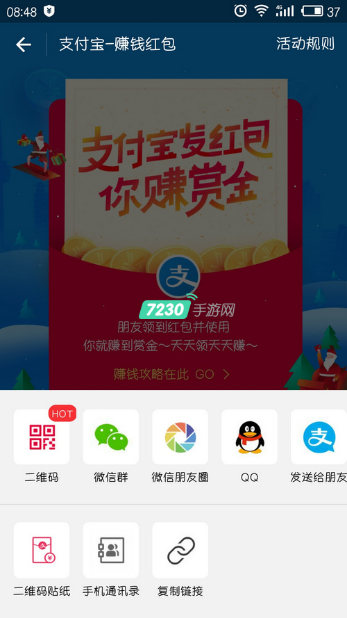 支付宝扫码领红包怎么用自己的二维码 二维码详细教程