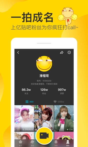 Nani小视频​怎么关注好友 Nani小视频怎么订阅​