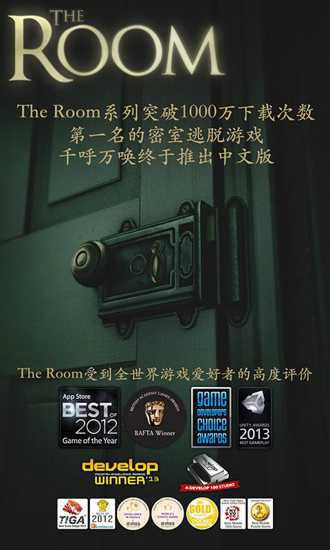 未上锁的房间6图文通关攻略大全