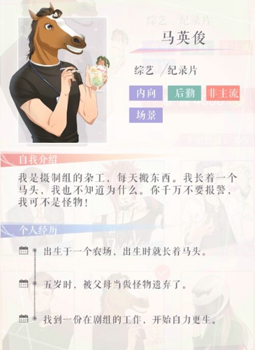 恋与制作人马英俊怎么得 马英俊获取方法介绍