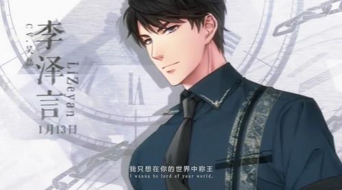 恋与制作人李泽言短信攻略 李泽言朋友圈好感度增加技巧