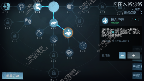 第五人格空军天赋怎么加点 第五人格空军天赋加点推荐