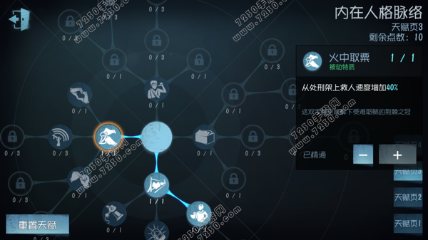 第五人格空军天赋怎么加点 第五人格空军天赋加点推荐