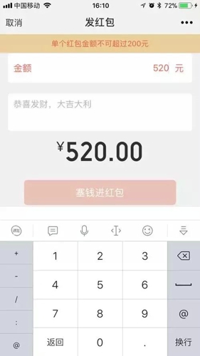 微信红包与微信转账的区别是什么 微信红包与微信转账哪个更好用