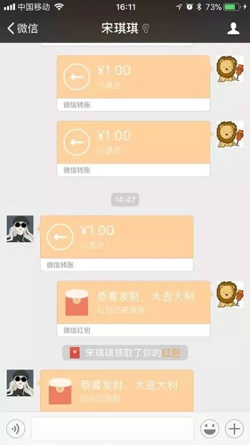 微信红包与微信转账的区别是什么 微信红包与微信转账哪个更好用