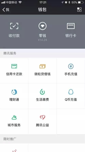 微信红包与微信转账的区别是什么 微信红包与微信转账哪个更好用
