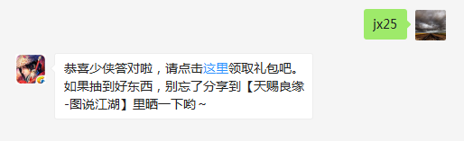 题目：请问圣诞爬树大作战盖楼活动中，活动开始日期是12月多少日呢？  不知道的少侠请寻找答案  （答题格式：jx+答案。如你的答案是5，则回复jx5）