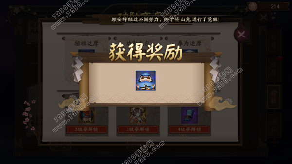 阴阳师功勋礼包有什么奖励 阳师功勋礼包内容介绍